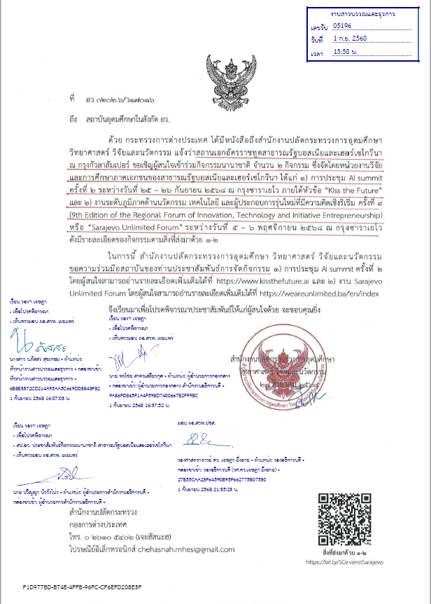 ประชาสัมพันธ์กิจกรรมนานาชาติ สาธารณรัฐบอสเนียและเฮอร์เซโกวีนา